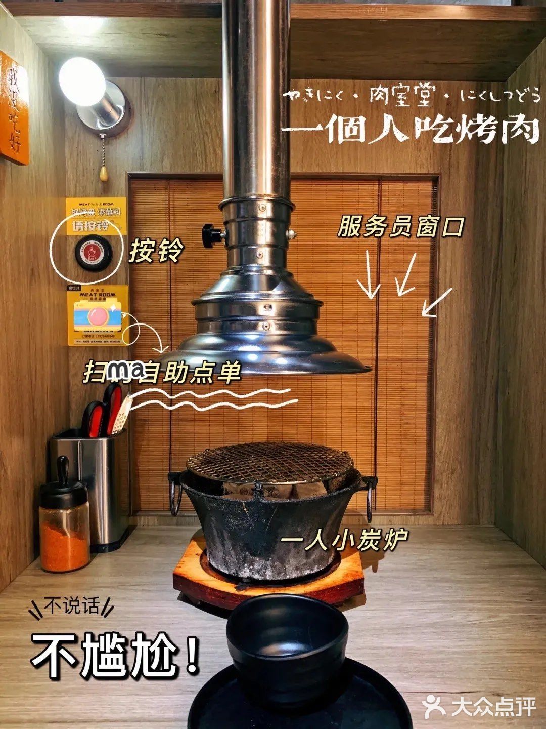 一个人也可以去吃的烤肉🥩不用怕尴尬
