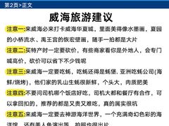 -威海华夏城景区