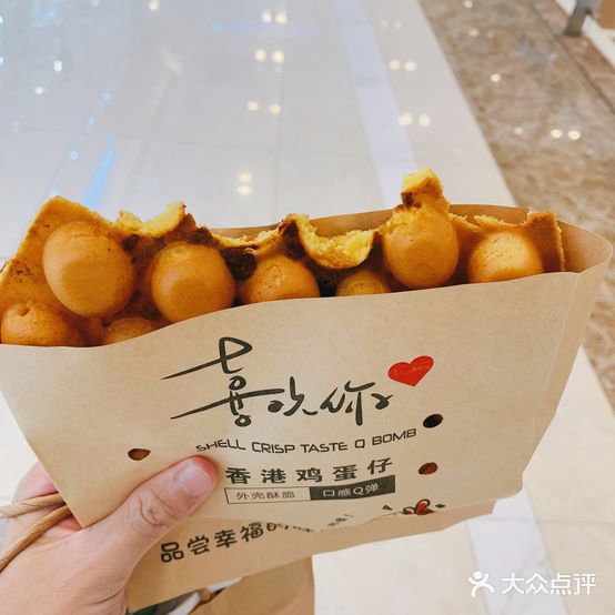 喜欢你滋蛋仔精品店(吾悦悦来市集店)