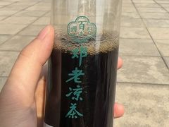 -邓老凉茶(保利店)