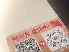 -江边城外烤全鱼(世茂广场店)