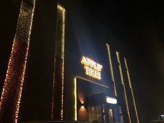 -苹果树下艺术餐厅(宋庄店)