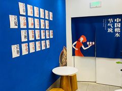 用餐区-炖物24章·顺时轻养茶(杭州保利时光里店)