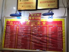 -易记皮肚面(明瓦廊店)