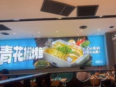 -半天妖烤鱼(丰科万达店)