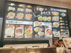 -和府捞面(天河领展广场店)