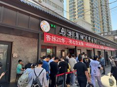 -清真·马安军辣子牛肉面