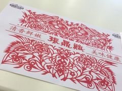 -振鼎鸡(福州路店)