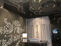 -臻享無招牌·食蛙专门店(太古里店)