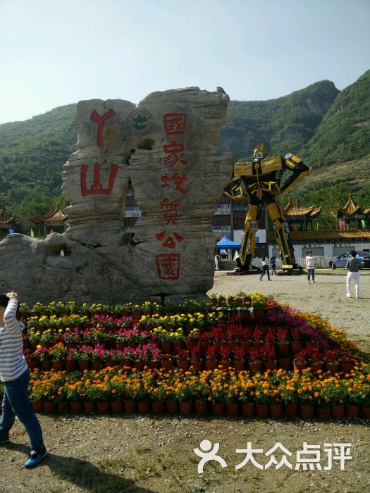 丫山国家地质森林公园图片 - 第1张