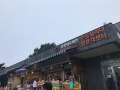 -柱状节理带