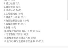 -上海大学附属上海和平眼科医院