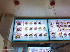 -梁子刨冰王&梁小糖(王顶堤店)