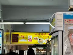 -大华猪肉粿条面
