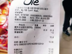 -Olé精品超市(上海虹桥南丰城店)