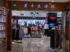 -燕莎友谊商城(亮马桥店)