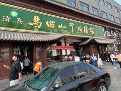 -清真马杰山牛肉汤馆