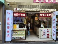 -阿姨牛杂(北京路店)