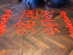 -北京宴(丰台总店)