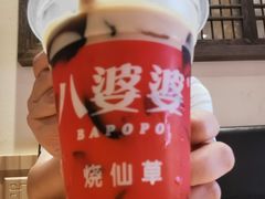 烧仙草-八婆婆烧仙草(曾厝垵店)