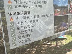 -周口店北京人遗址公园