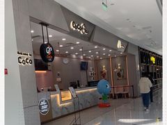 -CoCo都可(合生汇店)