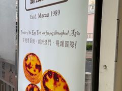 -安德鲁饼店(总店)