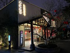 -华道钰善阁