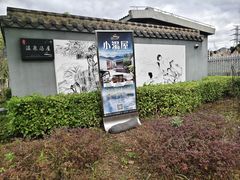 -凤翔首邑温泉度假村