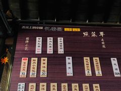 -忆秦园小笼包(惠山古镇总店)