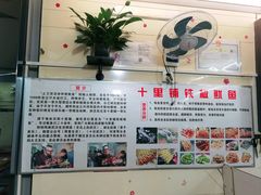 -十里铺铁板鱿鱼