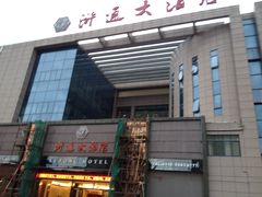 -浒顺大酒店(相城店)