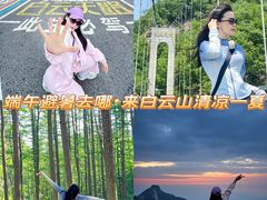 -洛阳白云山景区