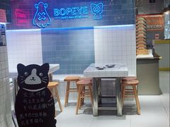 -BOPEYE·波派炸鸡(九霄天地店)