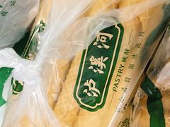 蛋卷-泸溪河桃酥(西直门凯德店)