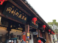 门面-同利肉燕老铺(澳门路店)