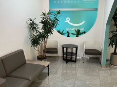 -微笑口腔(园区店)