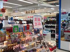 -天丰利生活MALL(和平里店)
