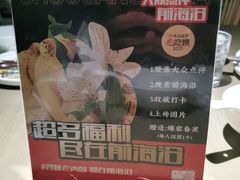 -前海沿·青岛菜(李沧万达店)