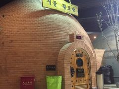 -纽斯桑拿会所(餐厅天山路店)
