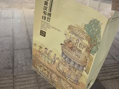 -阿嬷手作(深圳梅林卓悦汇店)