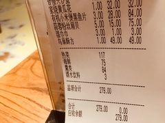 账单-鱼食饭稻·苏浙土菜17年老馆子(平江路店)