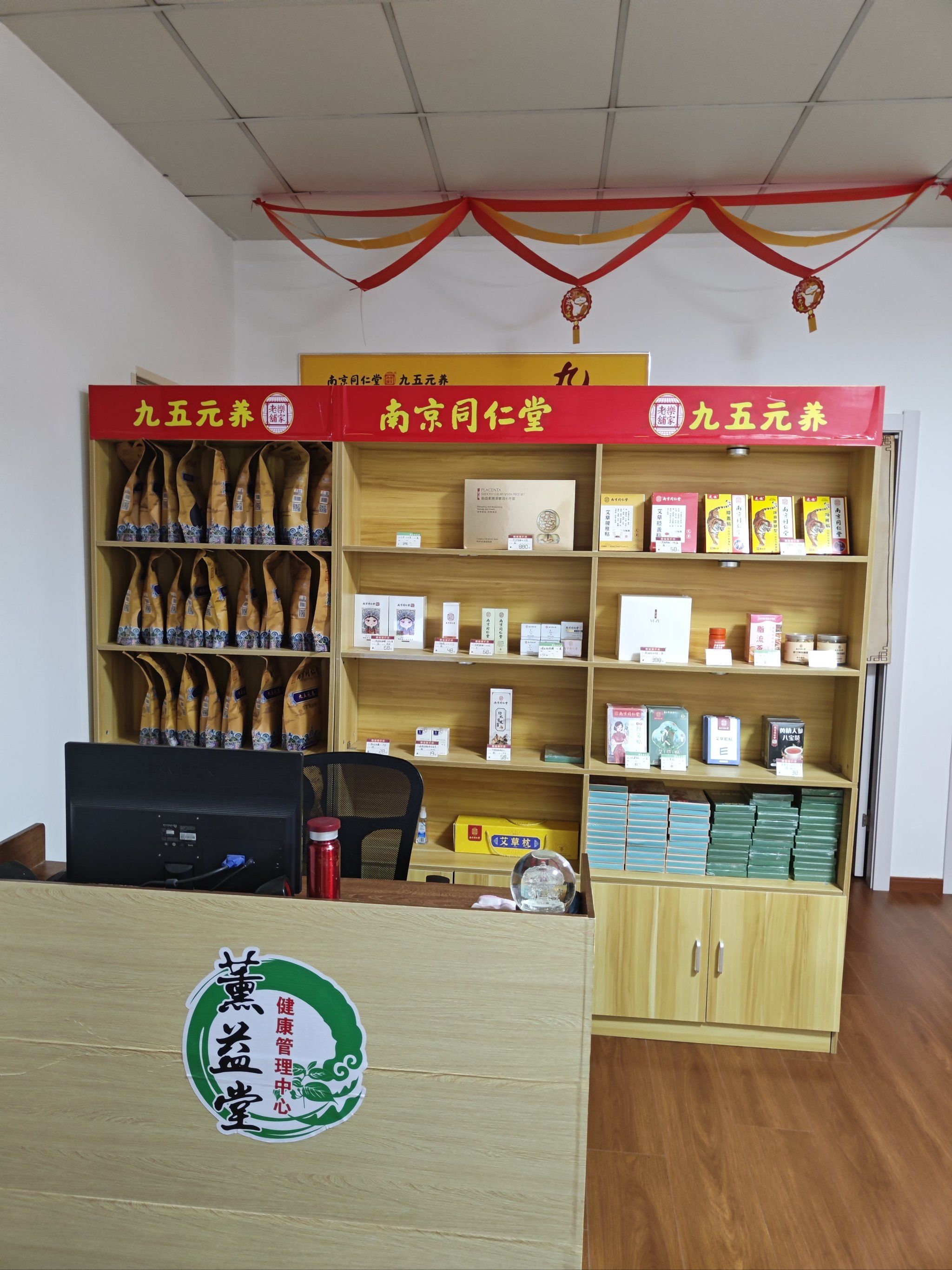 有幸来到了薰益堂健康管理中心九亭店,体验了一次独特的排寒祛湿薰蒸