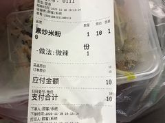 -阿生潮味鲜炒粉(梅林新村店)