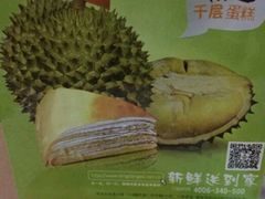-御蝶坊KNAC(西荟城店)