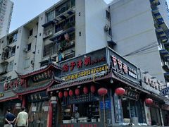 -节节香.成都非遗肥肠粉(总店)
