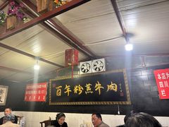 -百年粉蒸牛肉