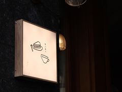 -Ginko银子(青龙街店)