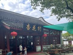 门面-杏花村饭店大观园店