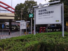 -漕溪路(地铁站)